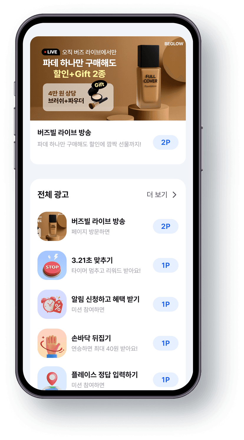 라이브커머스 네이티브