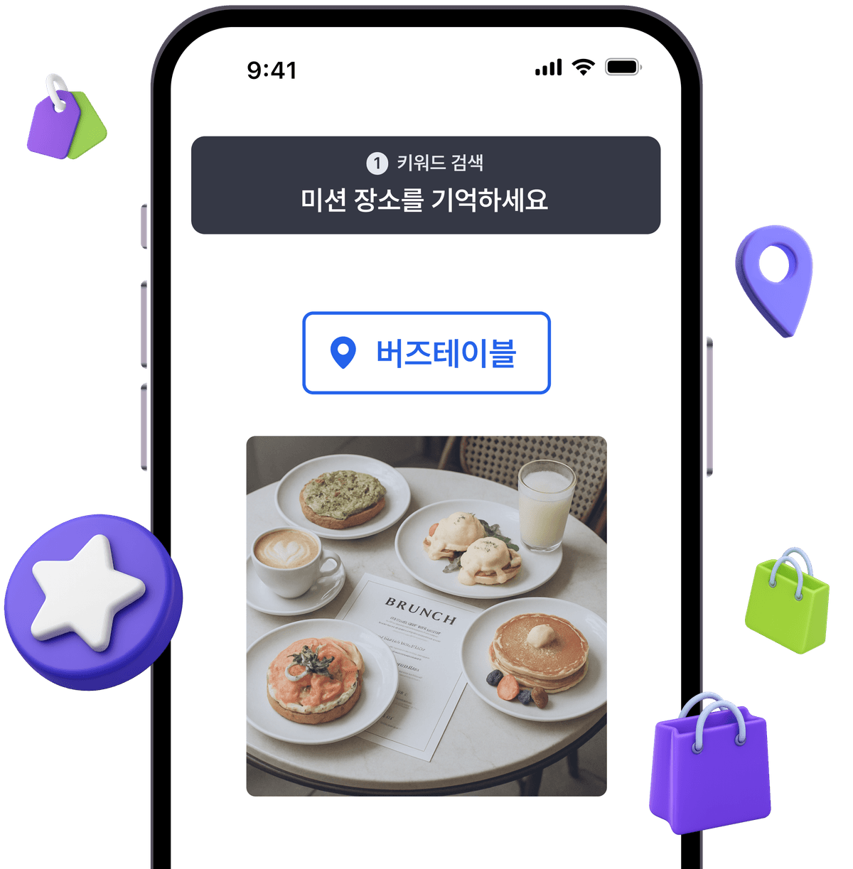 랭킹 부스팅형 광고