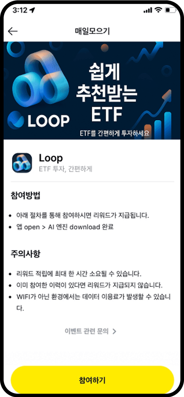 앱 유입형
