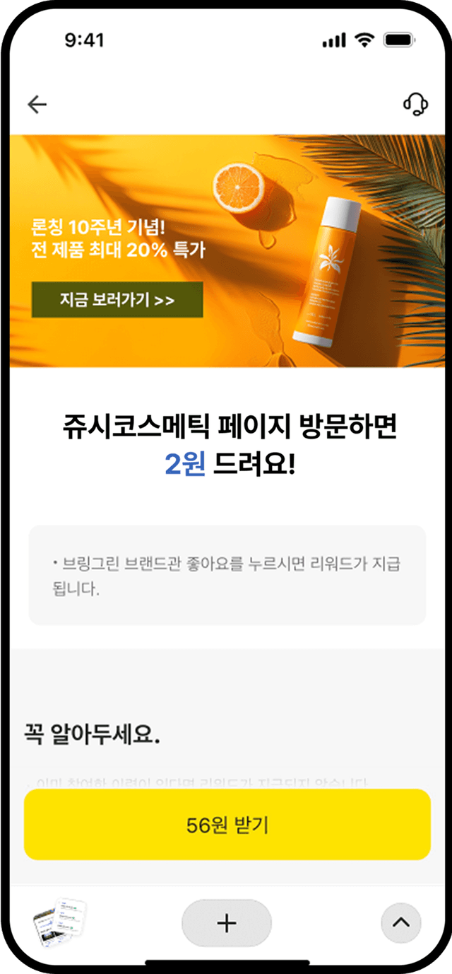 리타겟팅형