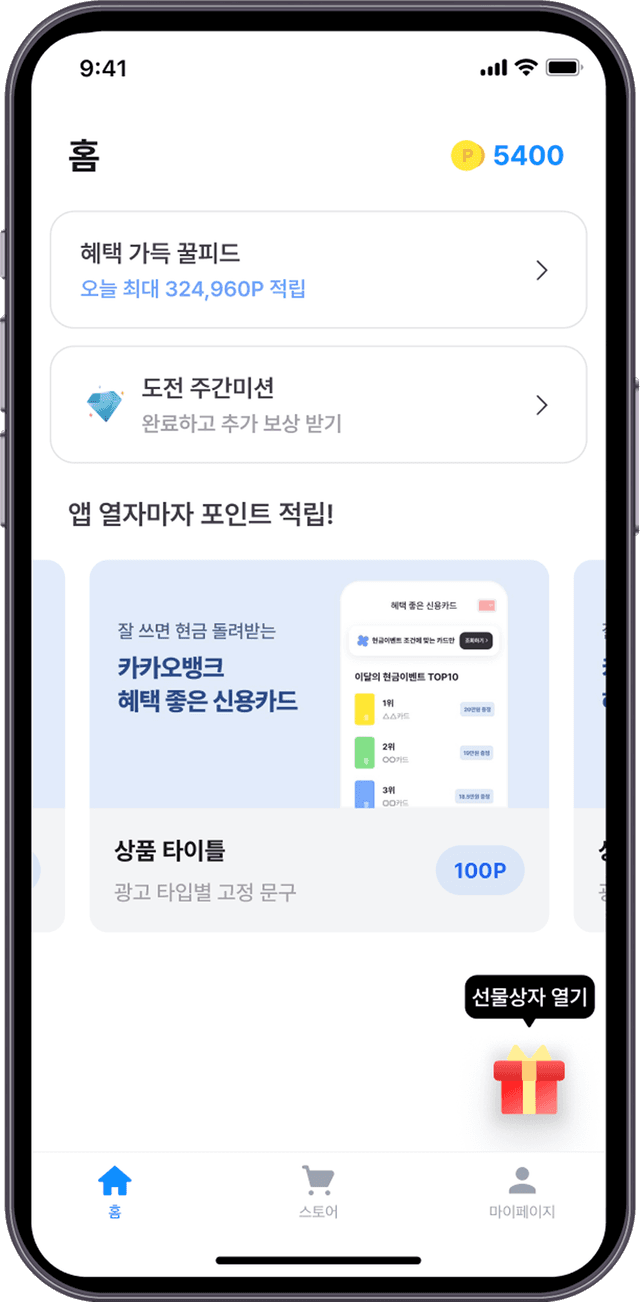 럭키박스 진입점 예시 1