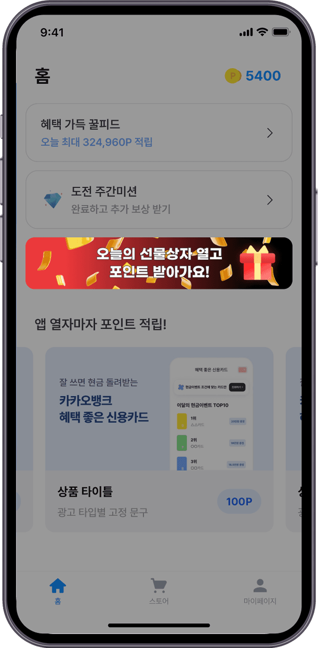 럭키박스 진입점 예시 2