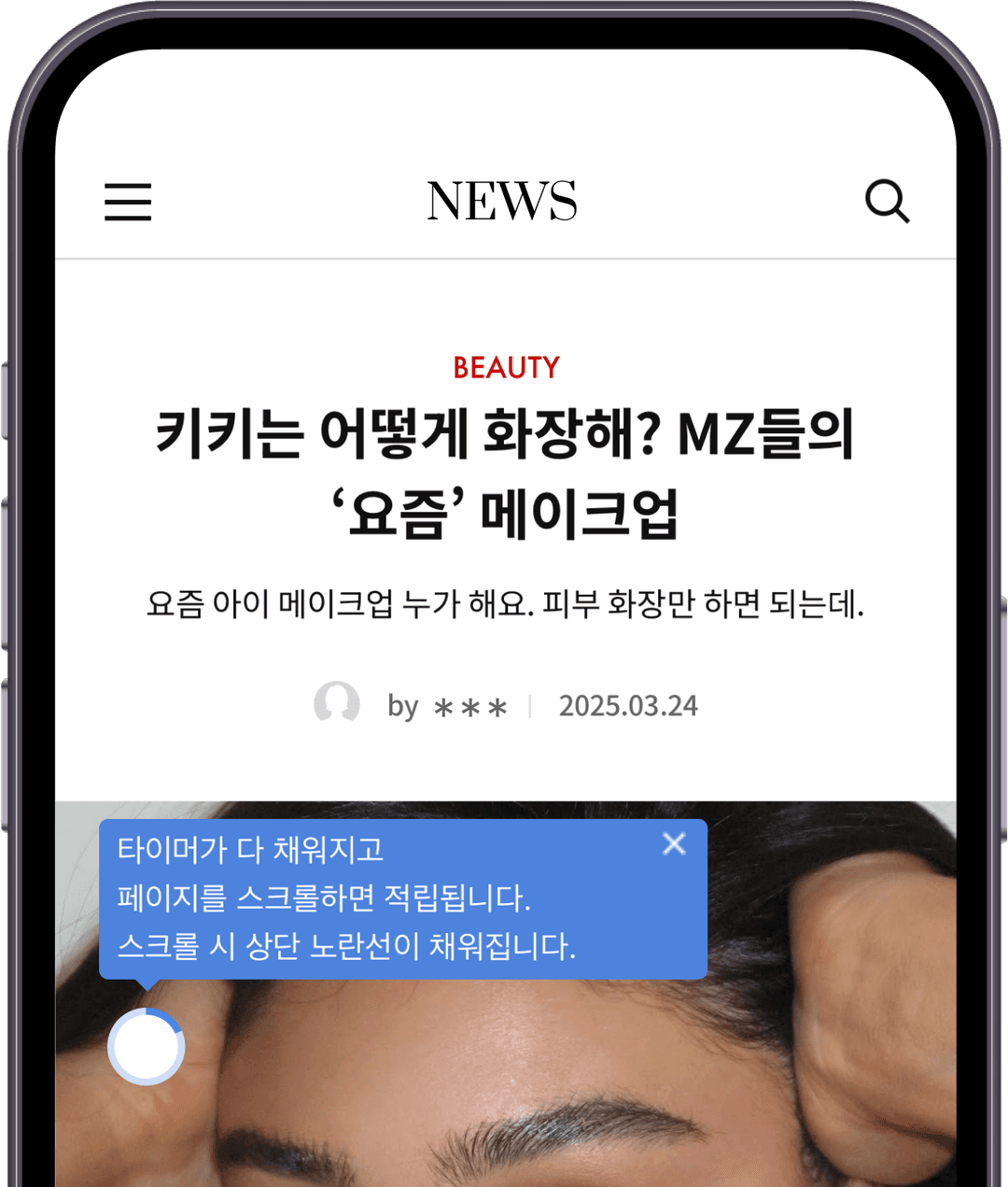 뉴스 읽기
