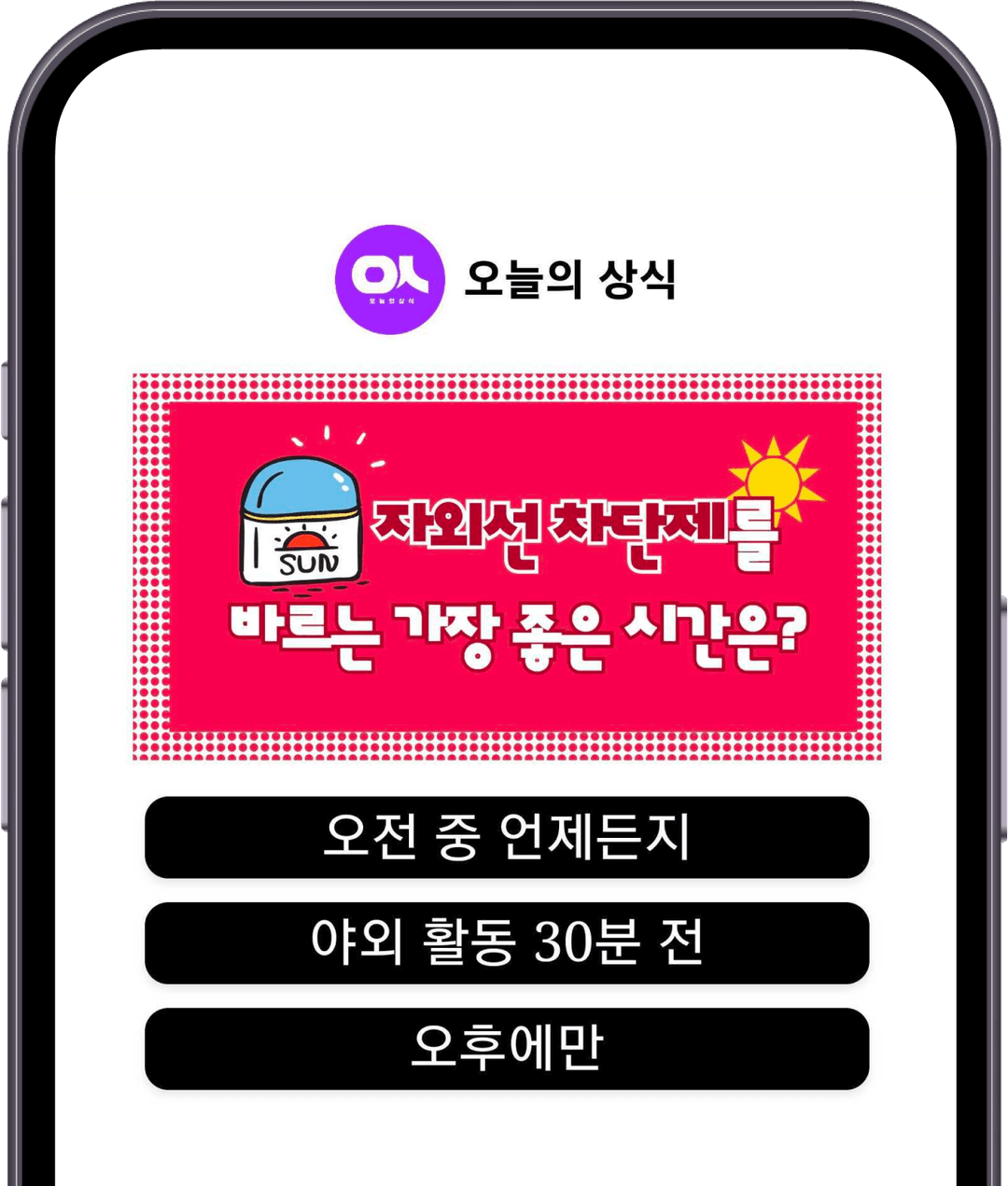 퀴즈 풀기