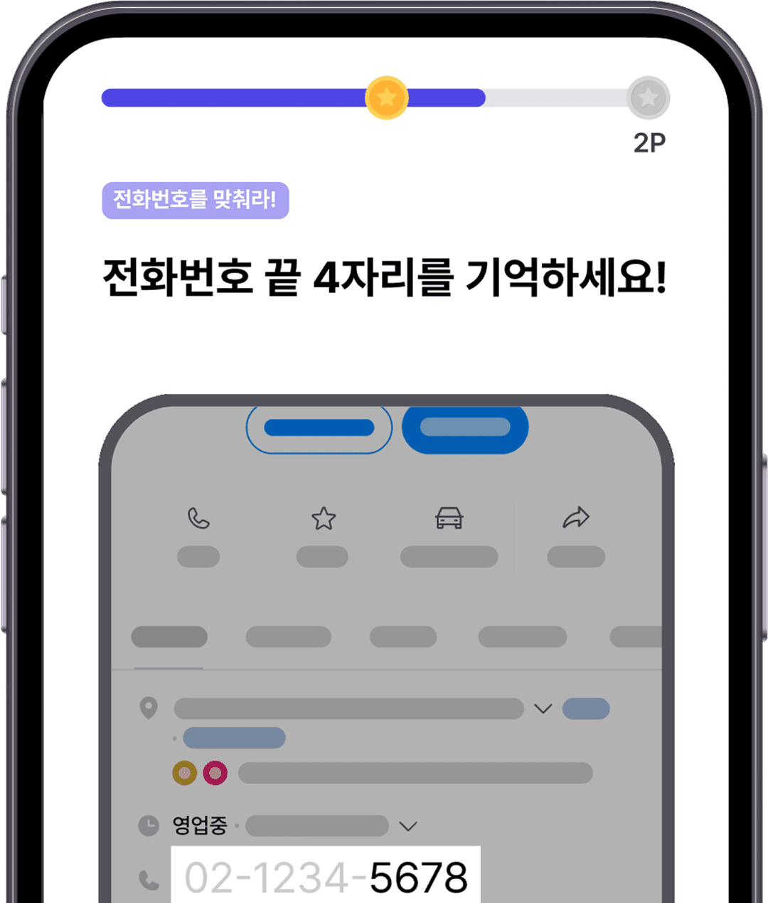 플레이스 & 쇼핑 미션