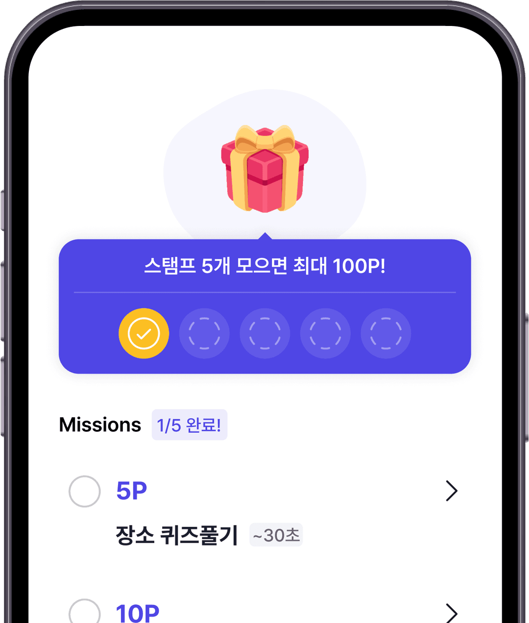 멀티 미션