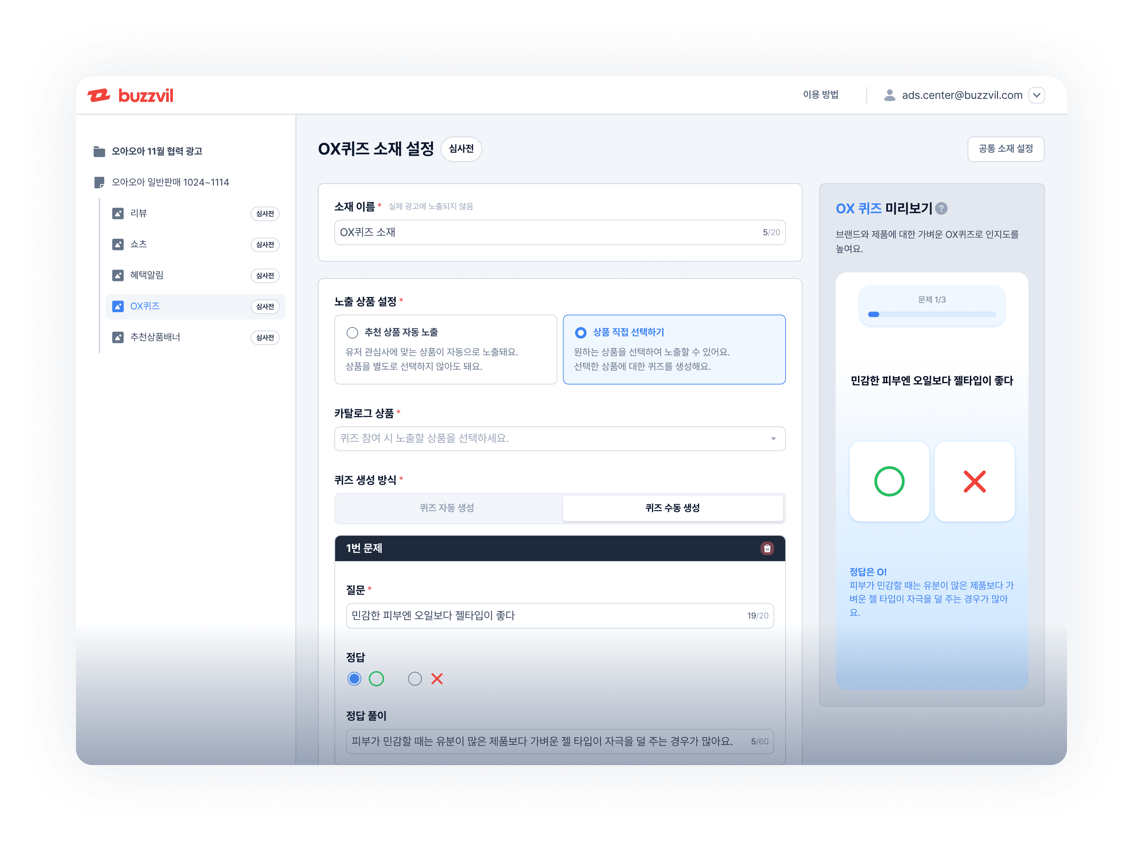 협력광고 관리 대시보드
