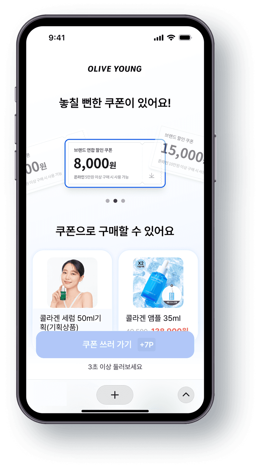 혜택알림형 광고