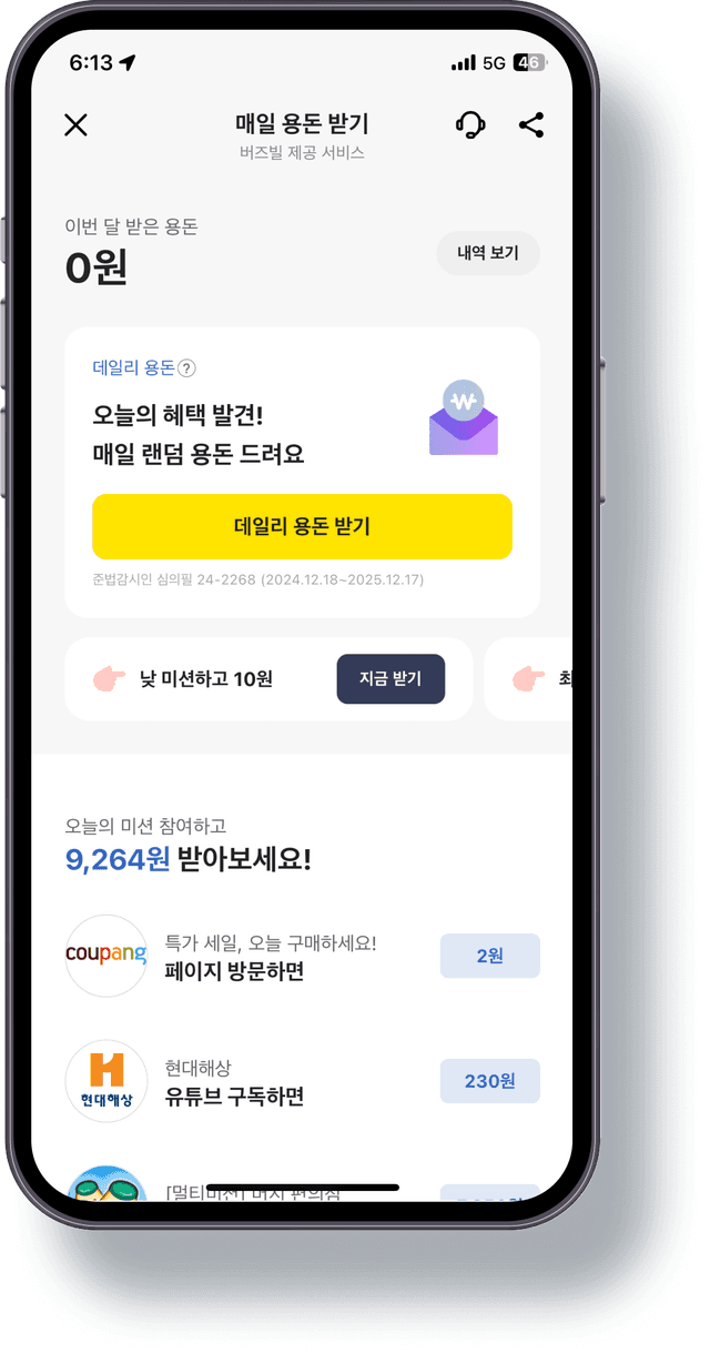 카카오뱅크
매일 용돈 받기 서비스