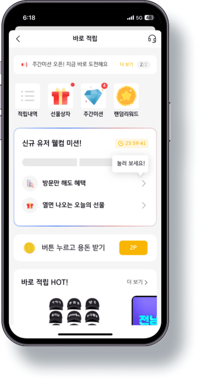 KB Pay
바로 적립 서비스