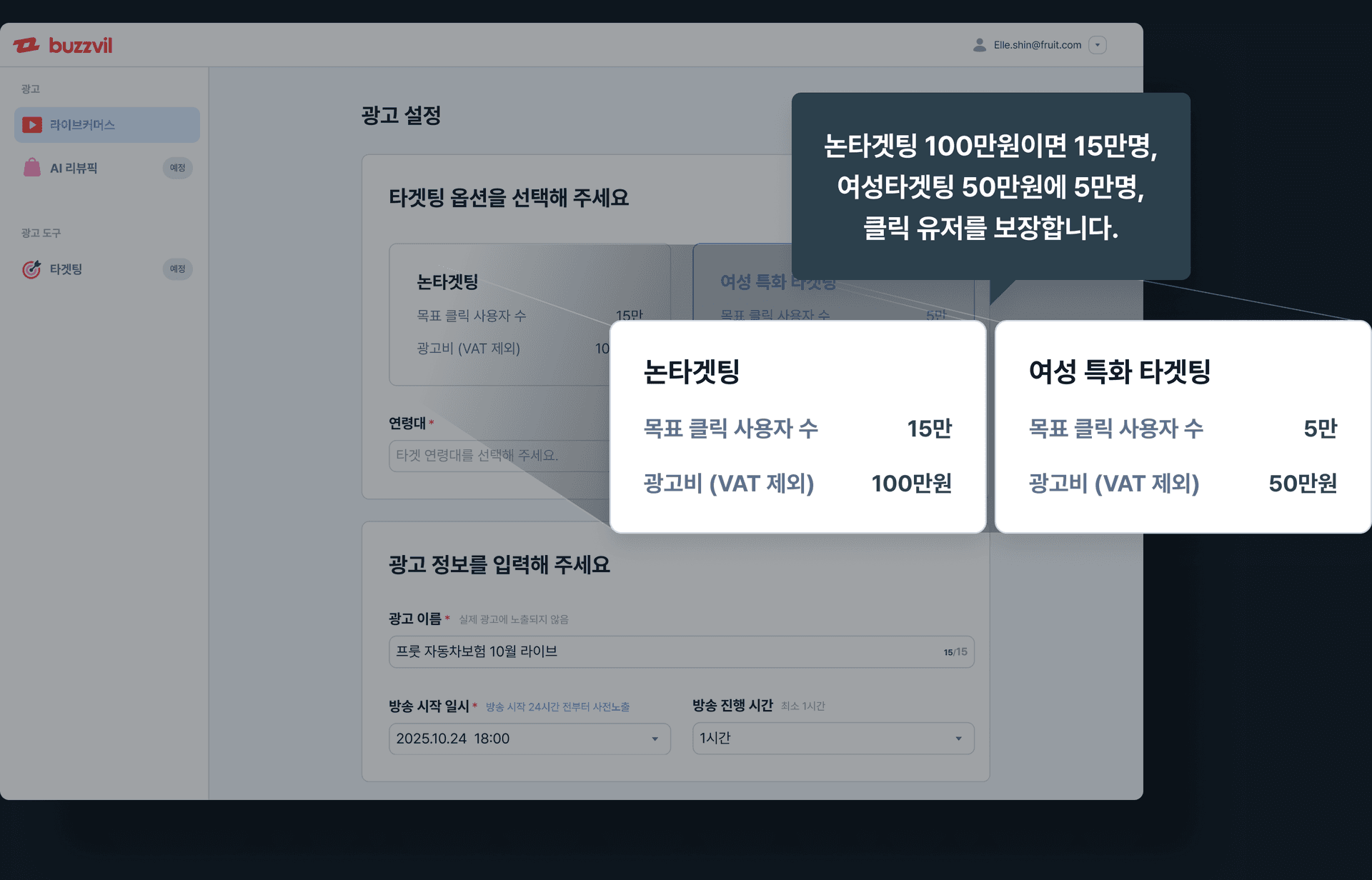 돈 쓴 만큼 값지게