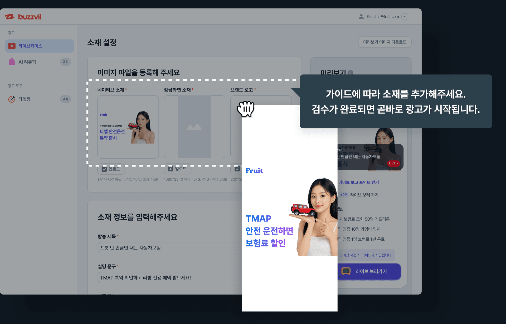 방송 하루 전이라도