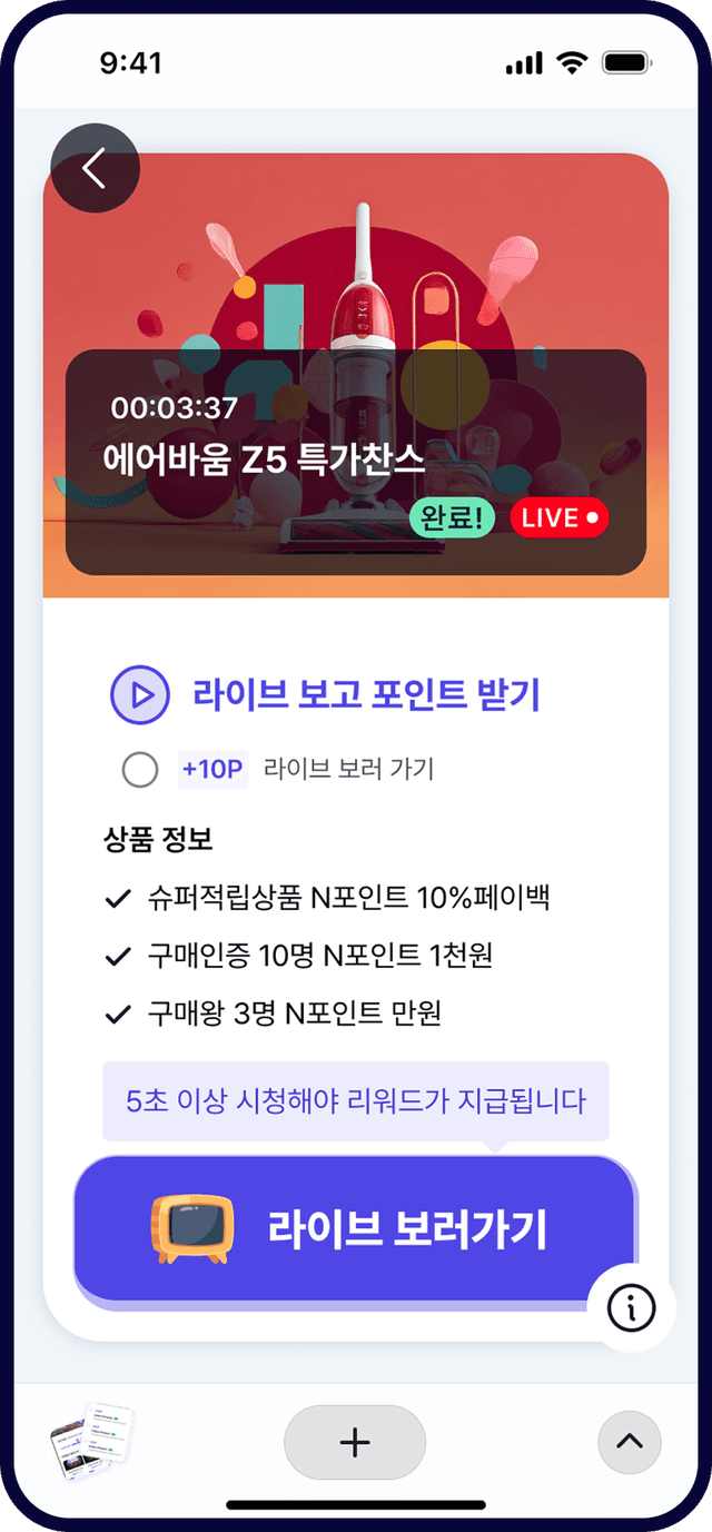 라이브커머스형