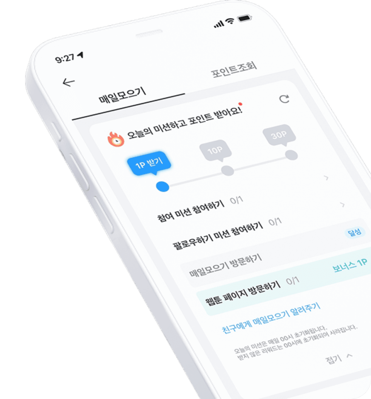 혜택 페이지에 녹아드는
자연스러운 광고 지면